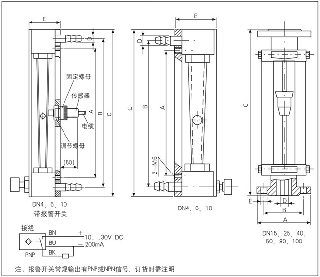 塑料管轉子流量計外形圖